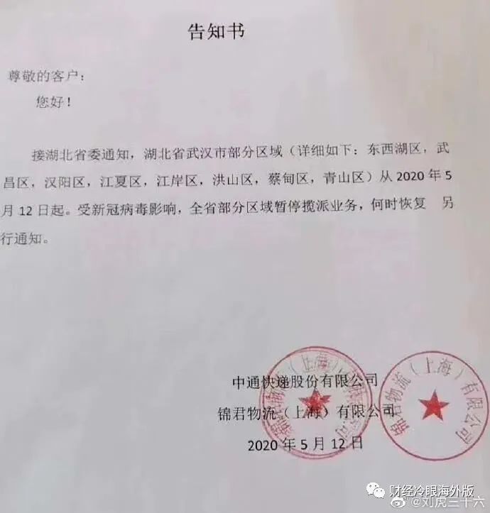 冷眼：武汉、吉林都麻烦了.....