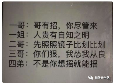 华二大翻车！面对摇号，上海顶尖四校初中高下立现！