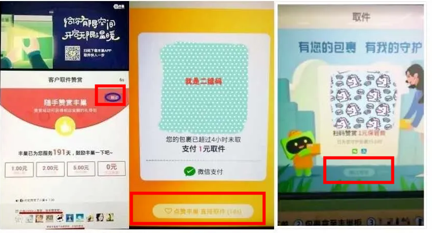丰巢的野心，才刚刚开始