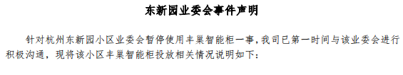 丰巢的野心，才刚刚开始