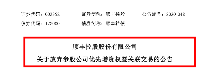 丰巢的野心，才刚刚开始