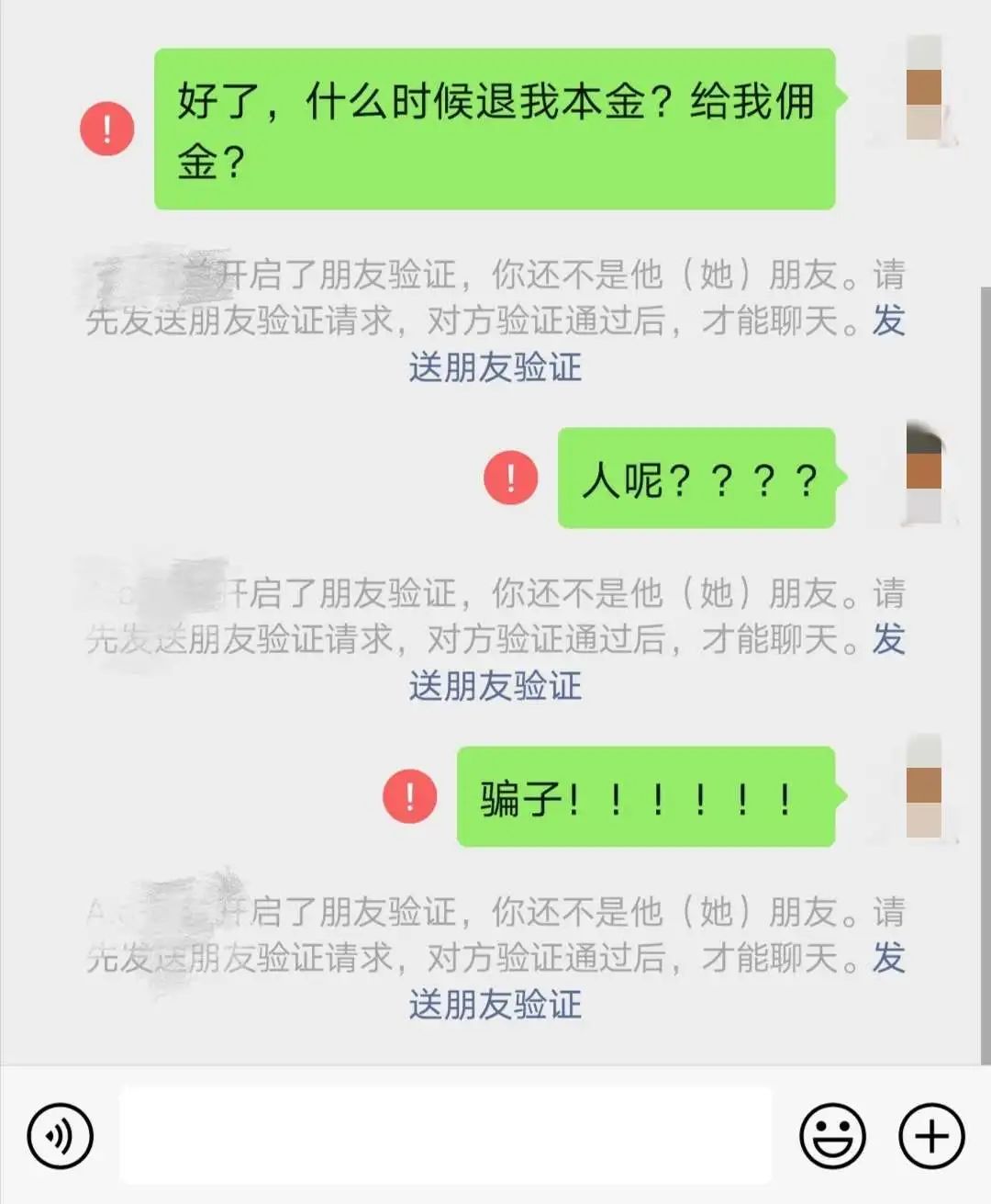 公安曝光：“杀猪盘”、“杀鸟盘”、“杀鱼盘”……全揭秘！