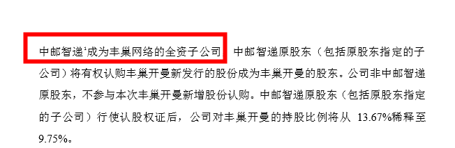丰巢的野心，才刚刚开始
