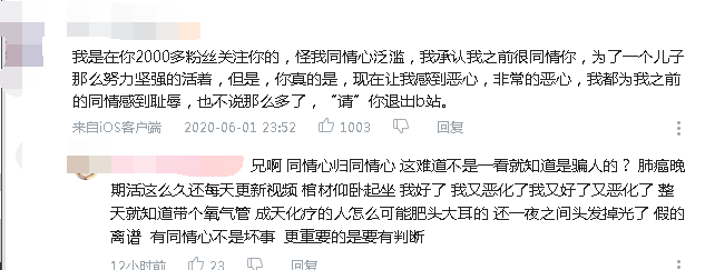 B站后浪割韭菜！知名博主被指开着宝马，线上卖惨能月入10万？最新回应来了