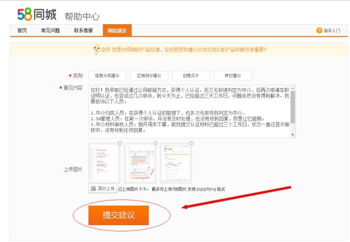 底层残酷物语：58同城里的失业笔记