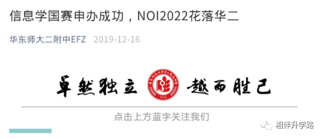 最新！2020信息学竞赛上海队13人名单出炉，华二领跑！