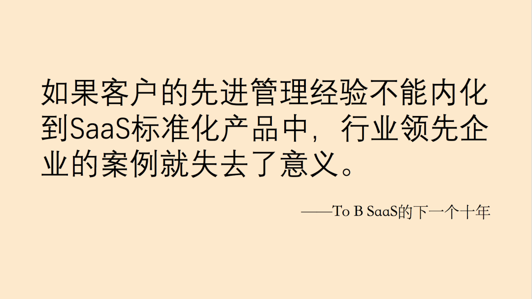 下一个10年，SaaS行业的机会与挑战