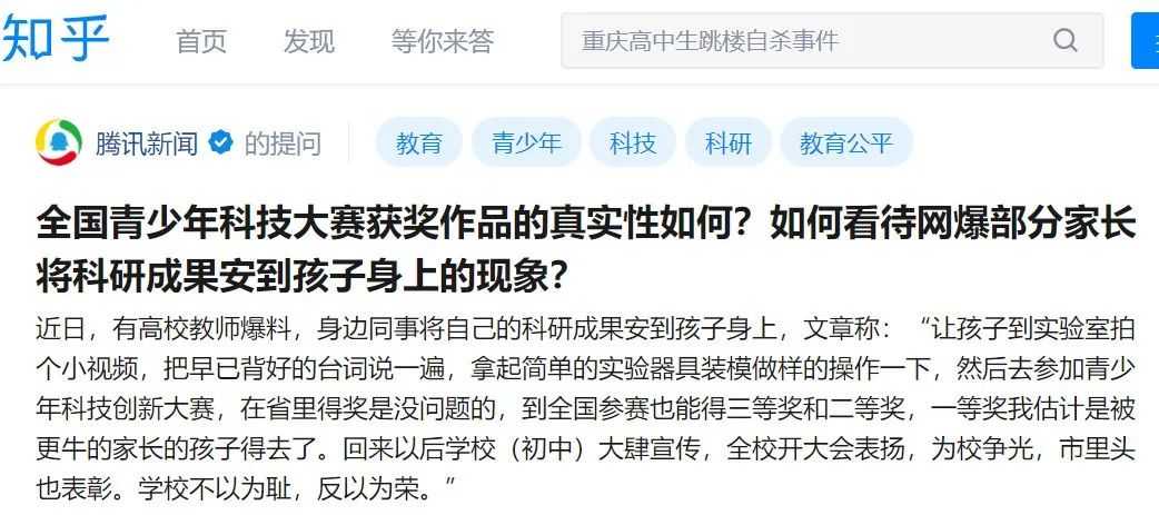 全国青少年科技大赛造假?其实中小学生才是我国科研的秘密武器… 全国青少年科技大赛造假?其实中小学生才是我国科研的秘密武器…