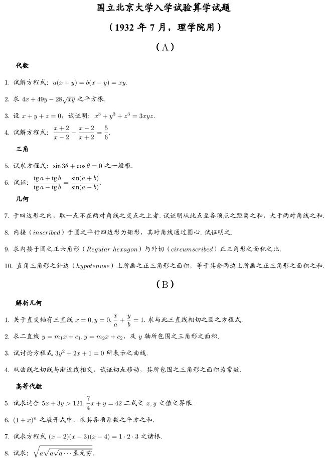 中国最短最难的高考数学试卷，仅仅6道题！却让3位特级名师都为之吃惊，网友：今年的难度或许堪比它！