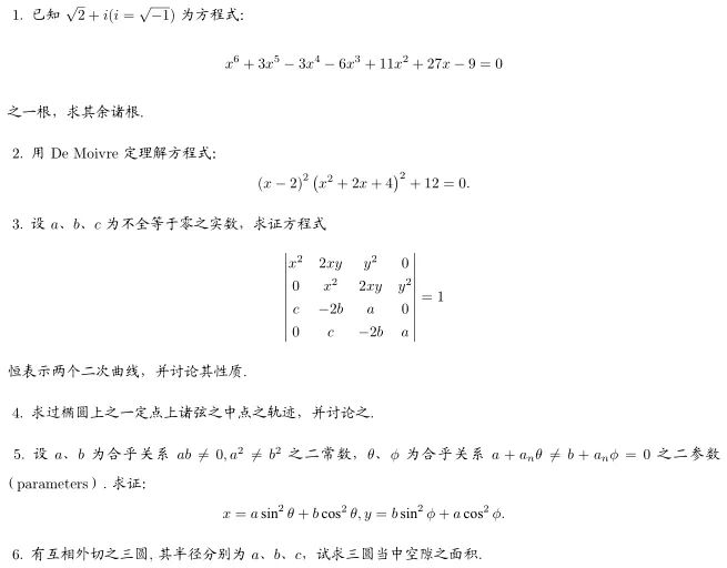 中国最短最难的高考数学试卷，仅仅6道题！却让3位特级名师都为之吃惊，网友：今年的难度或许堪比它！