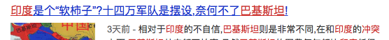 印度最大的幻觉：中国不会反击
