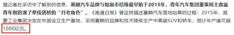 9辆老头乐骗了国资66个亿，庞青年+王晓麟联手，无人能敌？