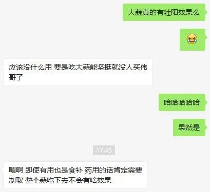万千自制伟哥的背后,是中国惨绿青年们的壮阳焦虑 万千自制伟哥的背后,是中国惨绿青年们的壮阳焦虑