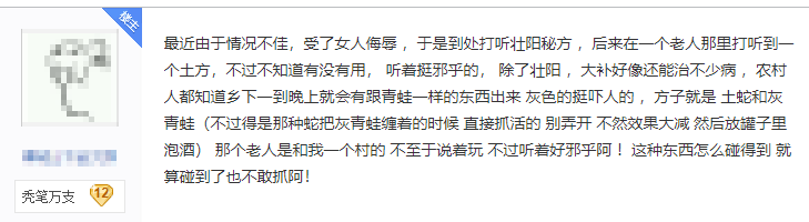 万千自制伟哥的背后,是中国惨绿青年们的壮阳焦虑 万千自制伟哥的背后,是中国惨绿青年们的壮阳焦虑