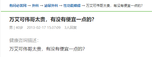 万千自制伟哥的背后,是中国惨绿青年们的壮阳焦虑 万千自制伟哥的背后,是中国惨绿青年们的壮阳焦虑