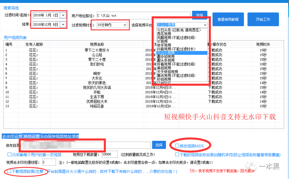 “我在抖音看了一宿视频，发现视频营销号的买卖内幕”