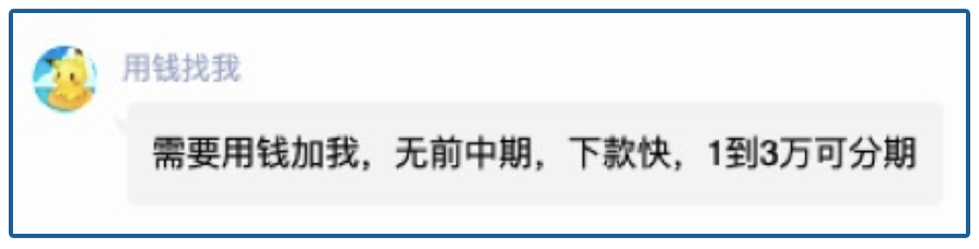 活久见！500万人不打算还钱了……