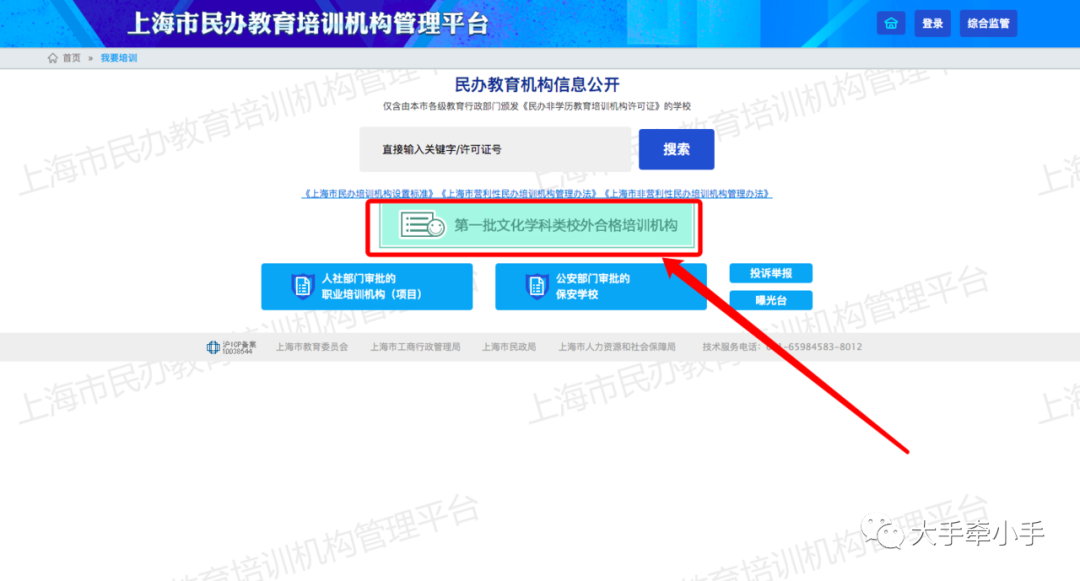 学校开学，机构何时复课？上海第一批培训机构“白名单”更新！