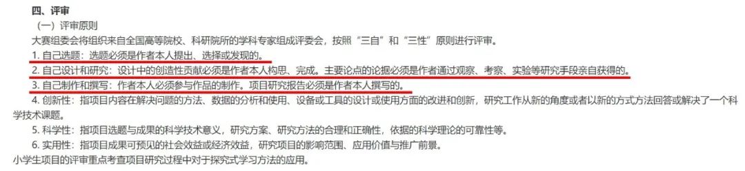 全国青少年科技大赛造假?其实中小学生才是我国科研的秘密武器… 全国青少年科技大赛造假?其实中小学生才是我国科研的秘密武器…