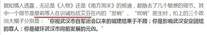“黑脸医生”今晨走了,蔡莉终于上热搜 “黑脸医生”今晨走了,蔡莉终于上热搜