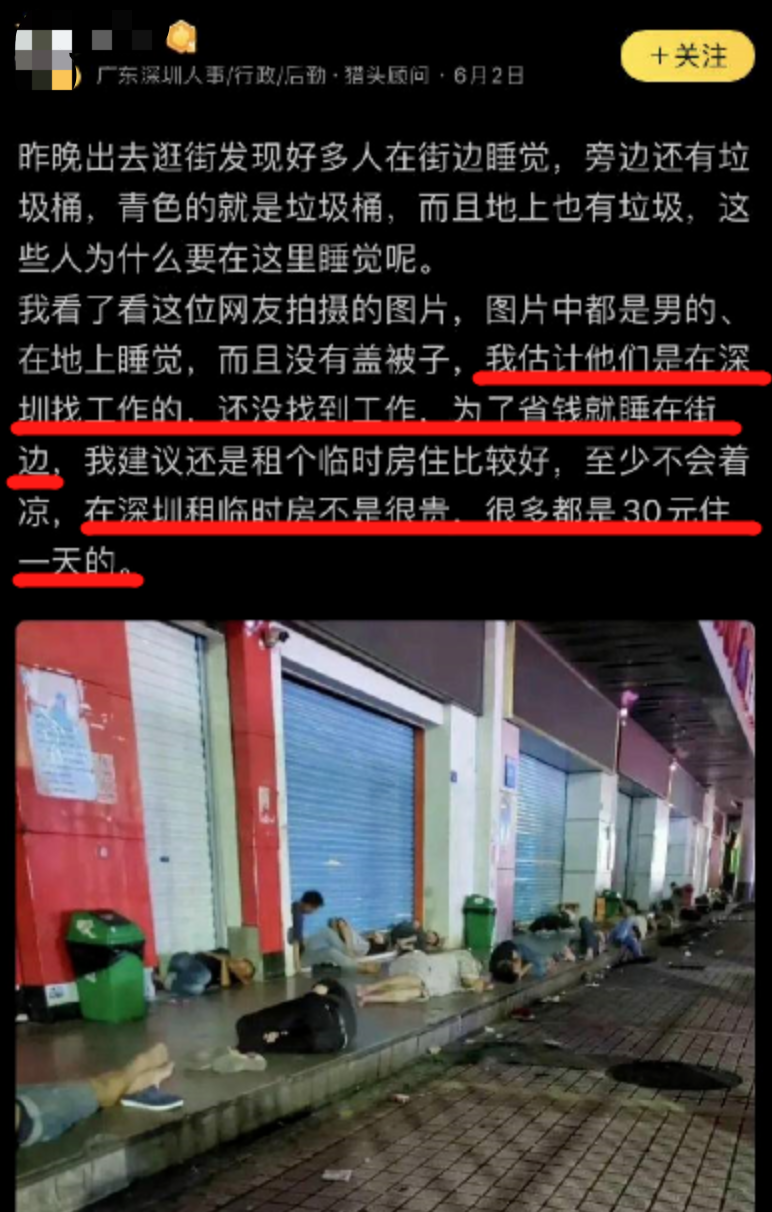 底层残酷物语:58同城里的失业笔记 底层残酷物语:58同城里的失业笔记