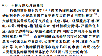 万千自制伟哥的背后,是中国惨绿青年们的壮阳焦虑 万千自制伟哥的背后,是中国惨绿青年们的壮阳焦虑