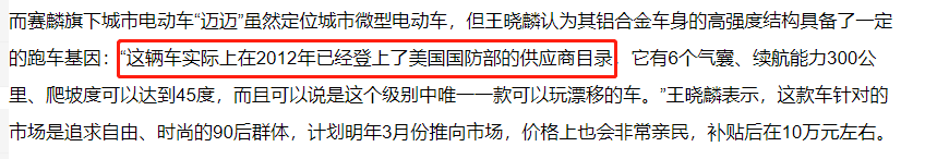 9辆老头乐骗了国资66个亿，庞青年+王晓麟联手，无人能敌？