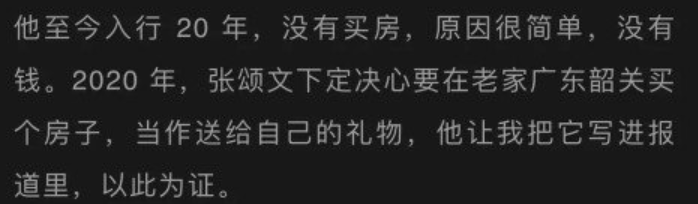 怪闻！小鲜肉买房如买菜，老戏骨40多岁了依然买不起房