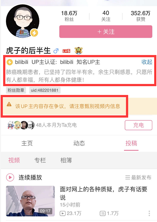 B站后浪割韭菜！知名博主被指开着宝马，线上卖惨能月入10万？最新回应来了