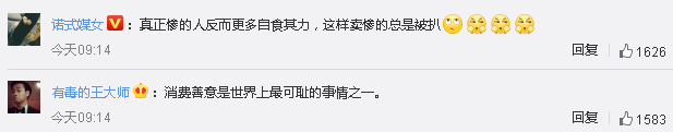 B站后浪割韭菜！知名博主被指开着宝马，线上卖惨能月入10万？最新回应来了