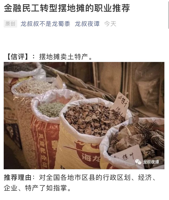 摆摊日进3万！地摊经济改变了世界：五菱神车销售电话被打爆！拼多多放大招：人民要什么，我们补贴什么！