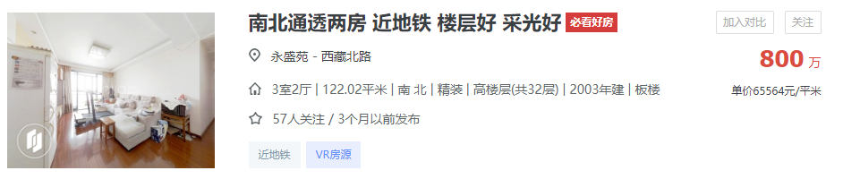 浦西楼市的分裂，比你想象的还要神奇