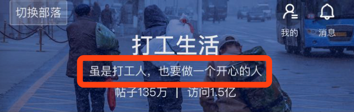 底层残酷物语:58同城里的失业笔记 底层残酷物语:58同城里的失业笔记
