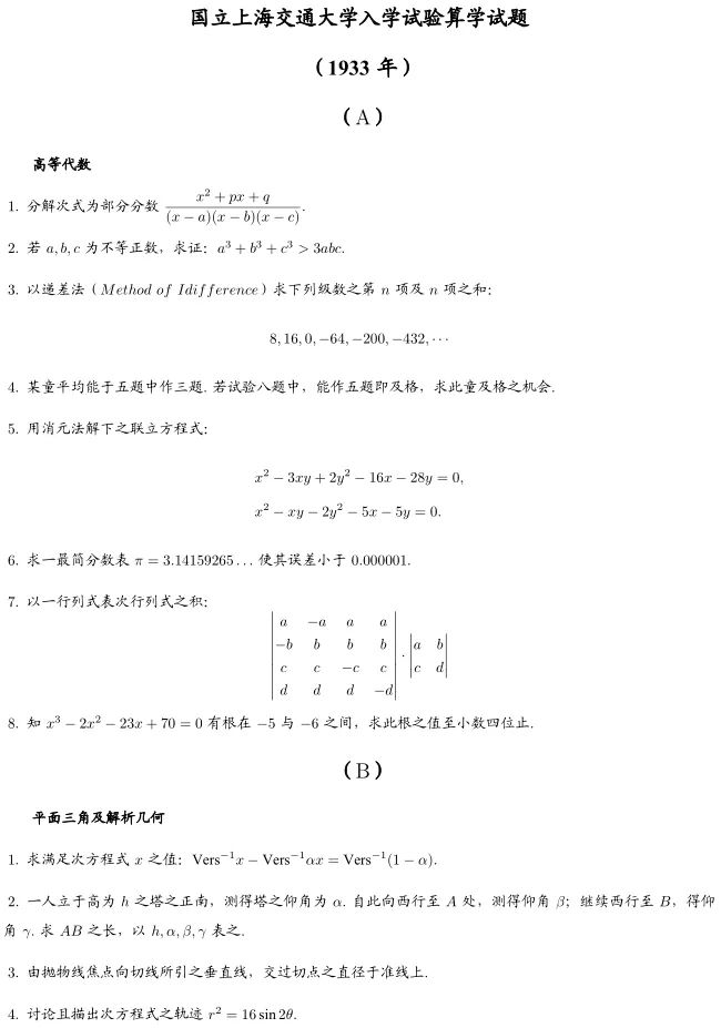 中国最短最难的高考数学试卷，仅仅6道题！却让3位特级名师都为之吃惊，网友：今年的难度或许堪比它！