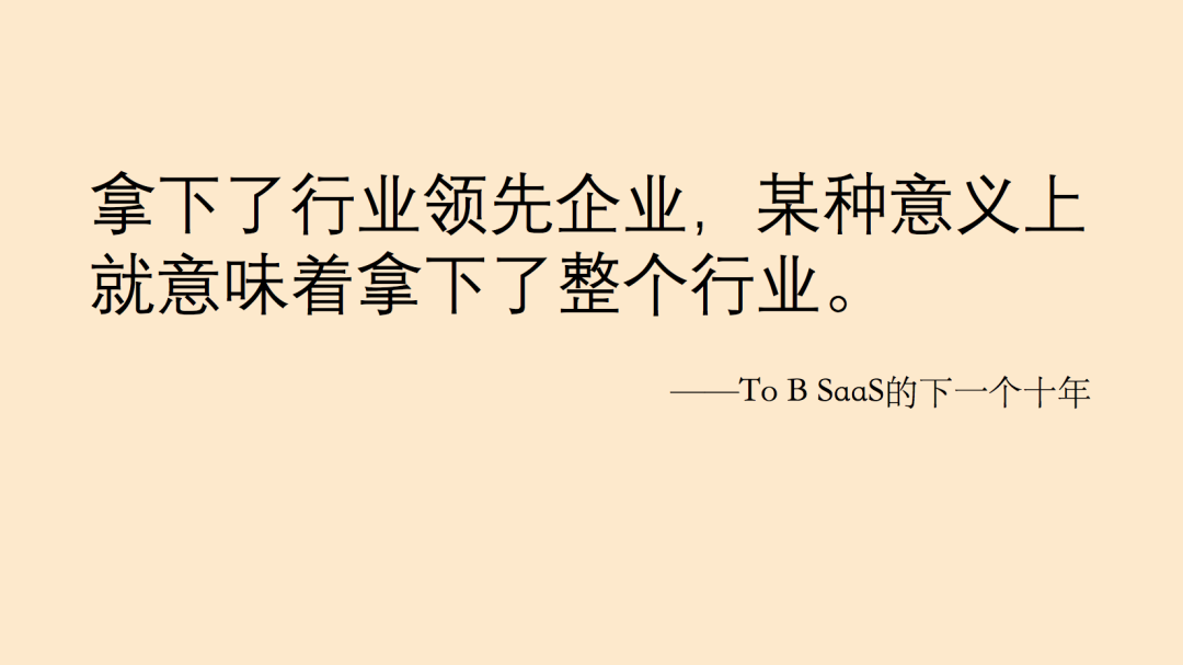 下一个10年，SaaS行业的机会与挑战