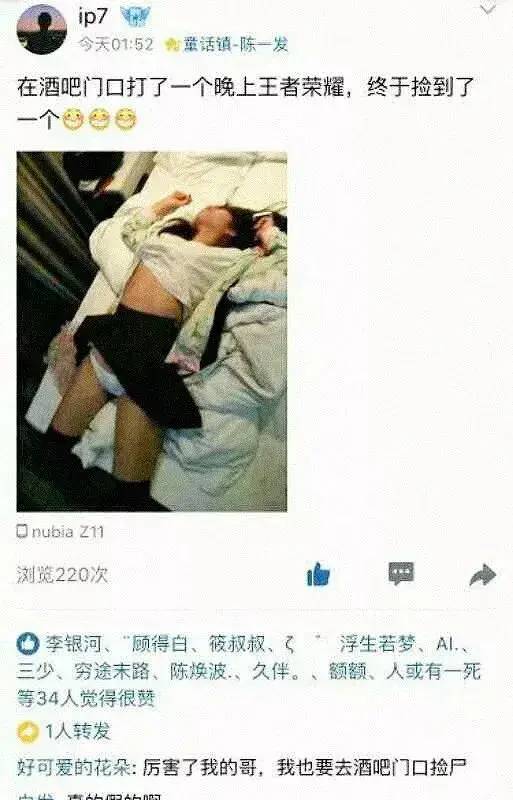 骇人听闻！滴滴司机直播迷奸？老司机告诉你可能只是一场炒作