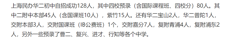 吐血整理！上海16区市重点高中2020招生人数详情！附部分优质初中2020四校八大预录数据统计！