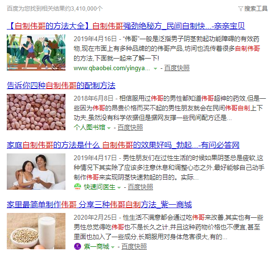 万千自制伟哥的背后,是中国惨绿青年们的壮阳焦虑 万千自制伟哥的背后,是中国惨绿青年们的壮阳焦虑