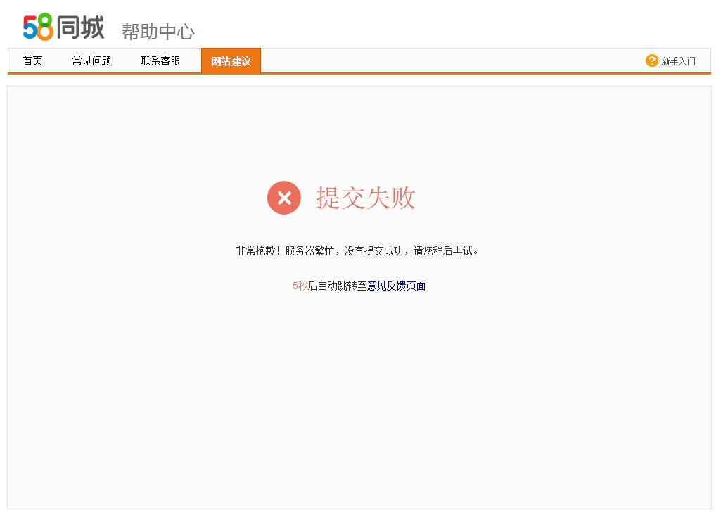 底层残酷物语：58同城里的失业笔记