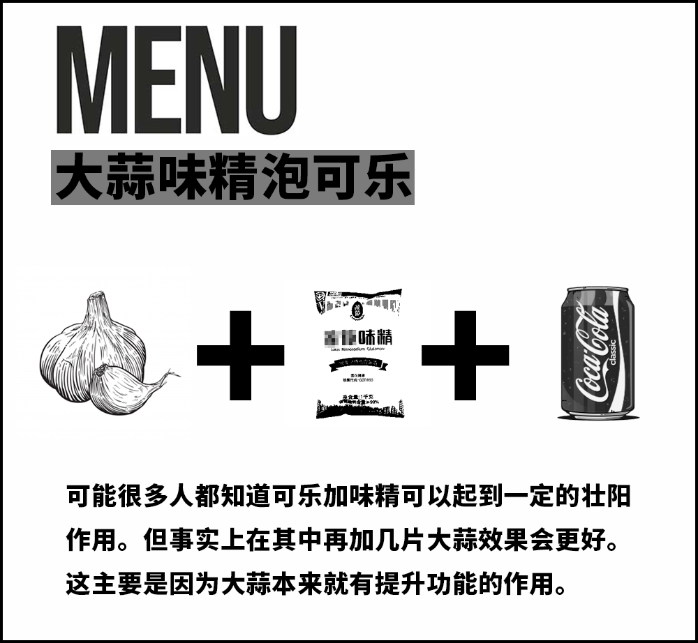 万千自制伟哥的背后，是中国惨绿青年们的壮阳焦虑