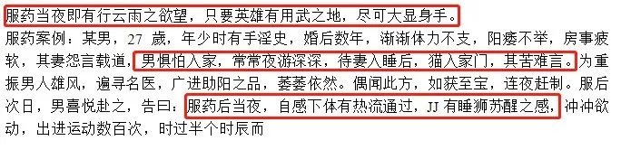 万千自制伟哥的背后，是中国惨绿青年们的壮阳焦虑