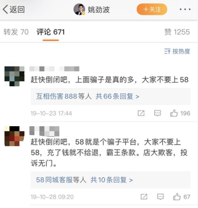 底层残酷物语：58同城里的失业笔记