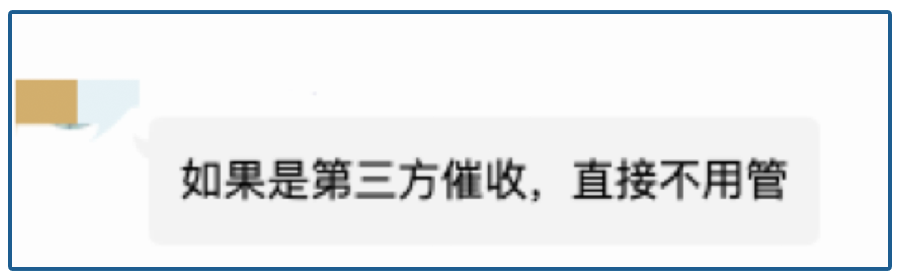 活久见！500万人不打算还钱了……