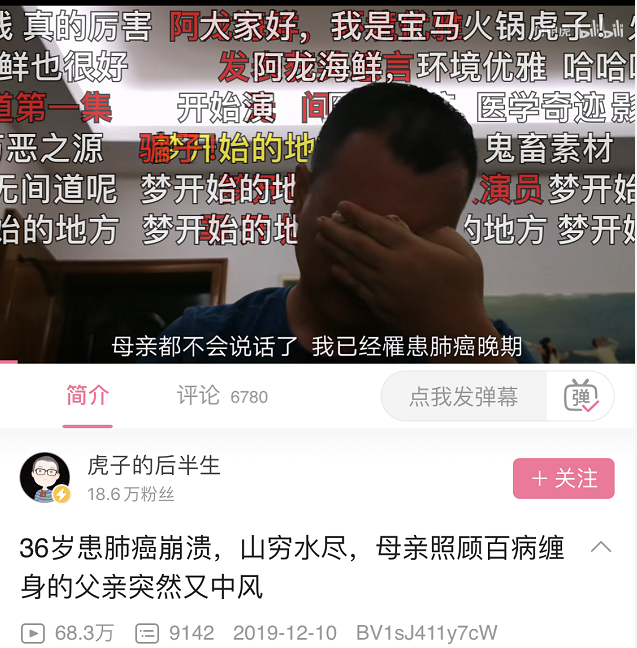 B站后浪割韭菜！知名博主被指开着宝马，线上卖惨能月入10万？最新回应来了