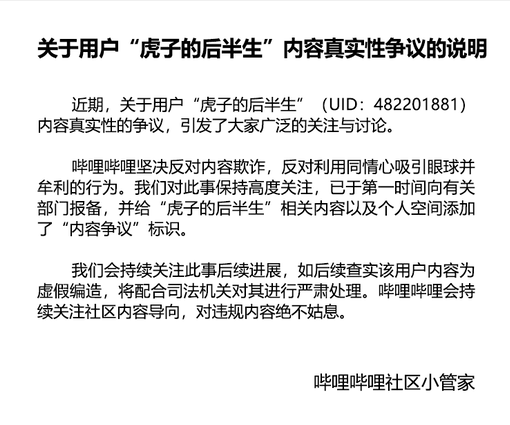 B站后浪割韭菜！知名博主被指开着宝马，线上卖惨能月入10万？最新回应来了