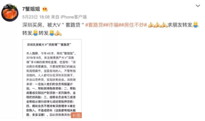 深圳限购令，定下全国房价未来走势基调