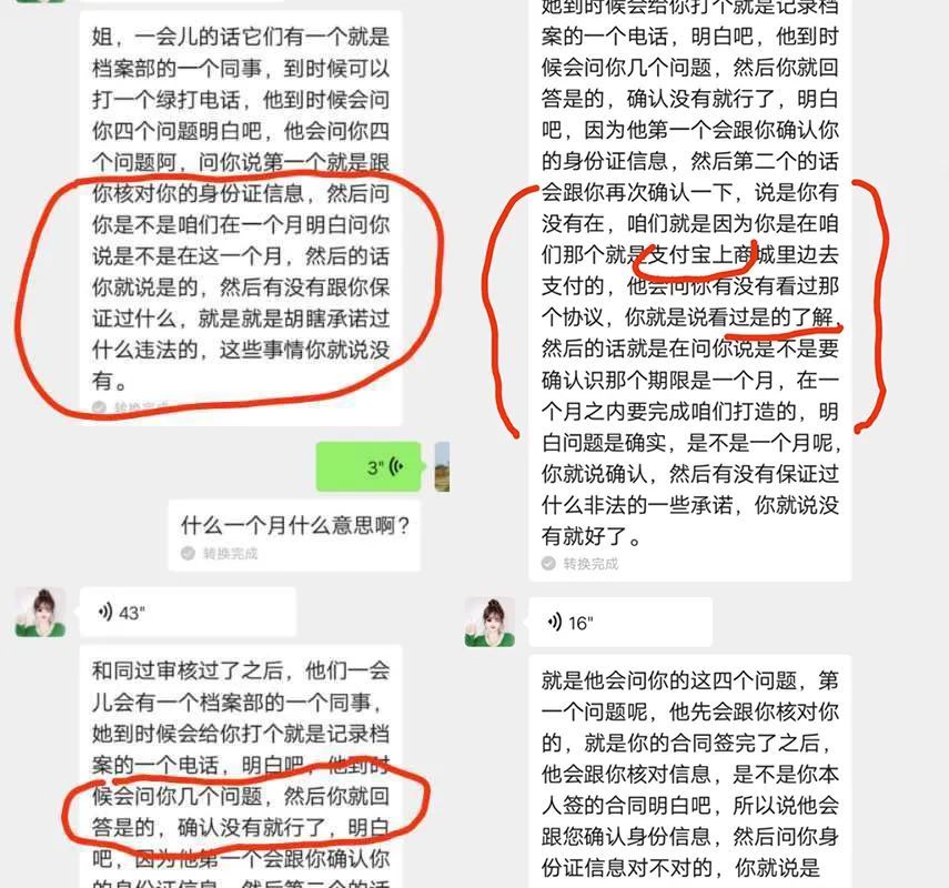 直播带货培训割韭菜：一场以知识付费为名的骗局