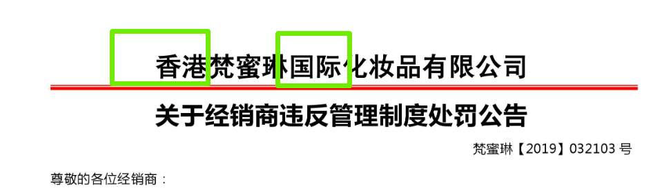 举起镰刀的姐姐:微商之王梵蜜琳 举起镰刀的姐姐:微商之王梵蜜琳