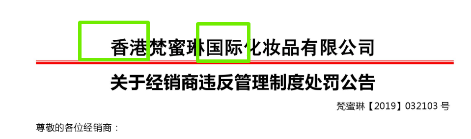 举起镰刀的姐姐：微商之王梵蜜琳