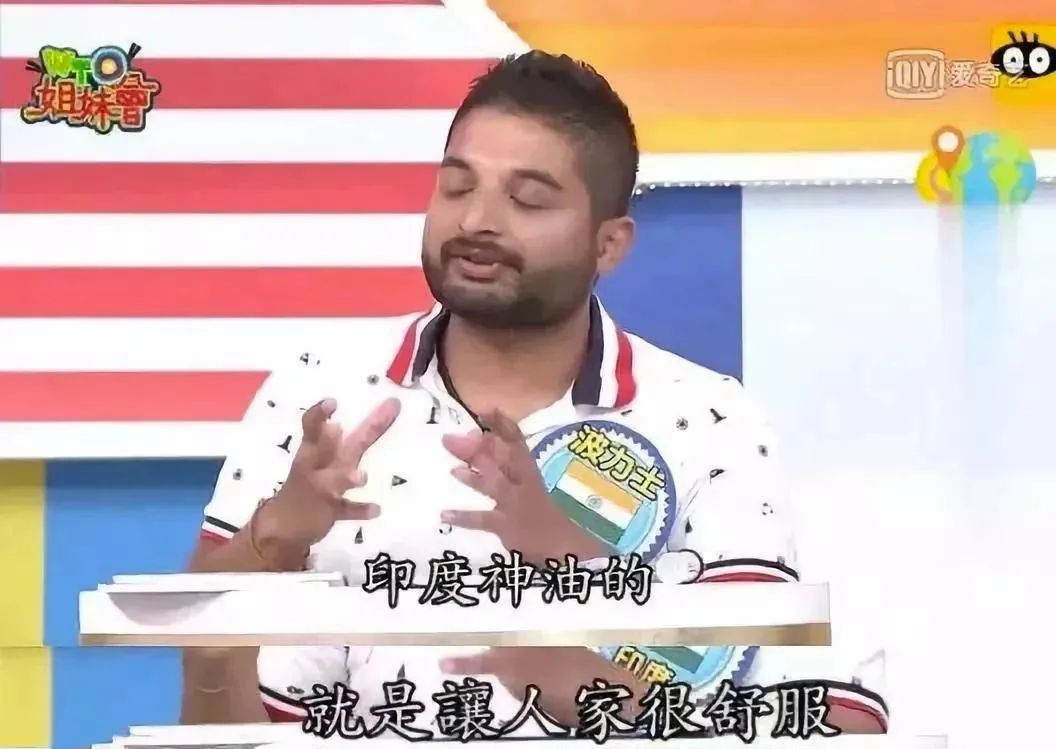 印度神油，中印之间最大的误会......
